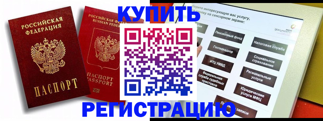 прописка от собственника в Тосно