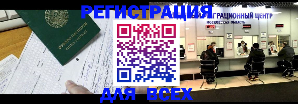 прописка паспорт в Тосно