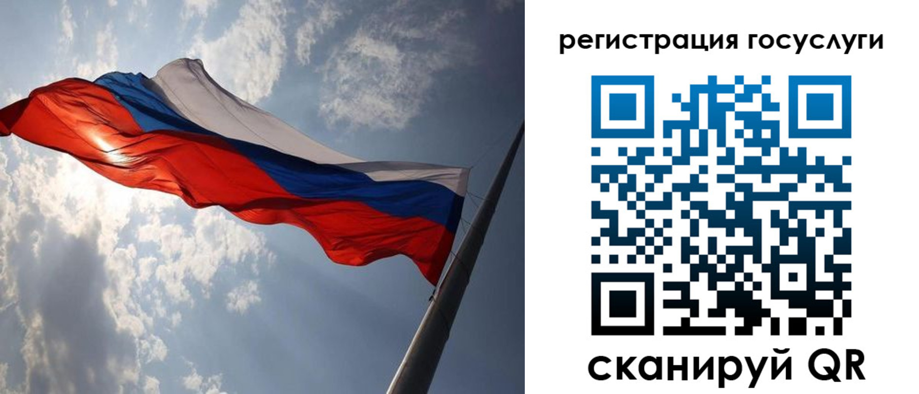 регистрация для школы в Тосно