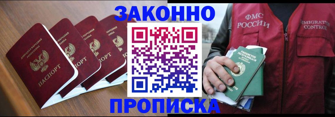 временная регистрация в квартире в Тосно