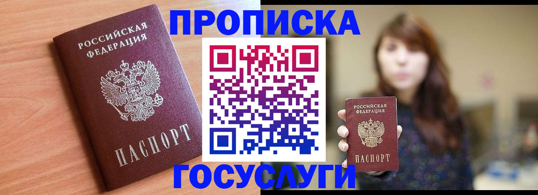 прописка гарантия в Тосно