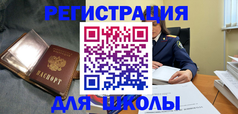 регистрация для дет. сада в Тосно