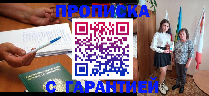 временная регистрация 2025 в Тосно