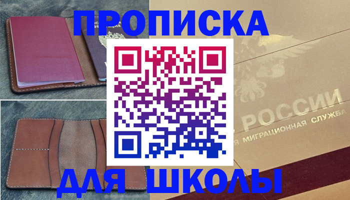 прописка поиск в Тосно