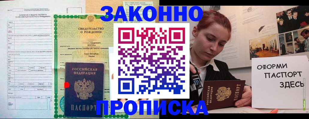 временная регистрация поиск в Тосно