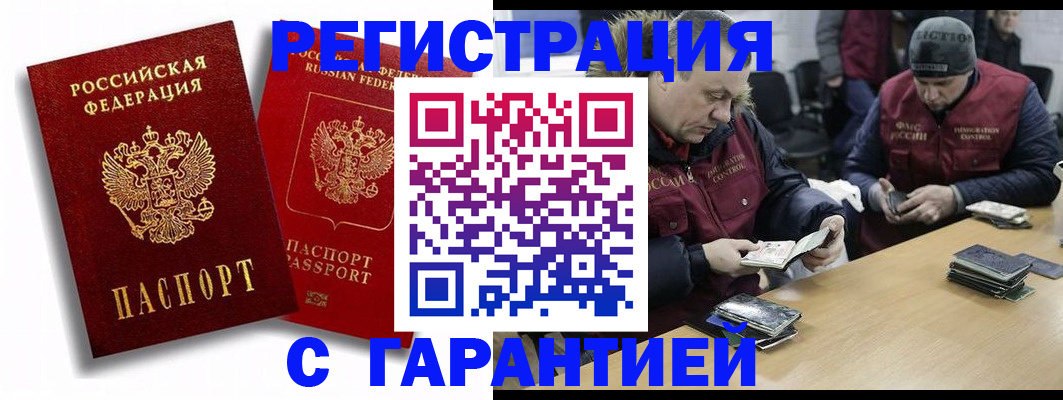 прописка в квартире в Тосно